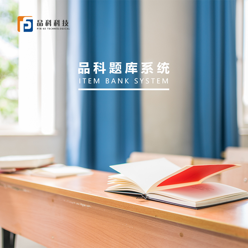 1654132521797056.jpg 題庫系統(tǒng).jpg