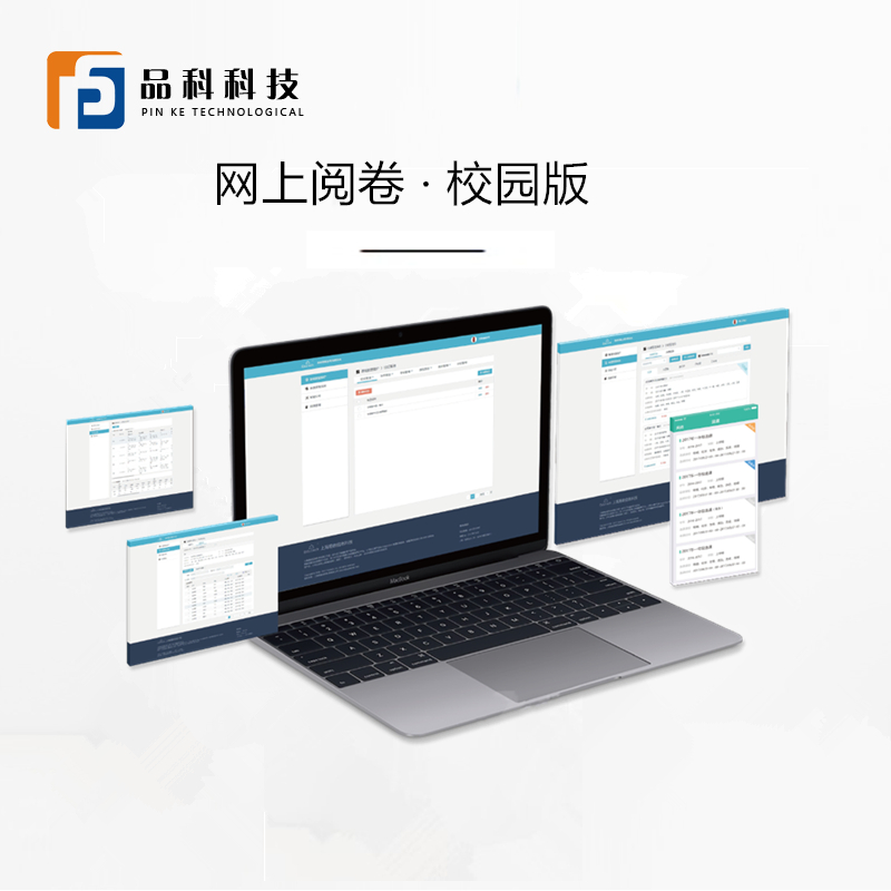 網(wǎng)上閱卷 網(wǎng)上閱卷